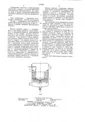 Фильтр для очистки жидкости (патент 1153950)