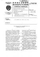 Инструмент для вырезания отверстий в листовом материале (патент 774710)