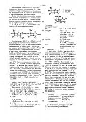 Способ получения 6-(1-оксиэтил) ангидропенициллина в виде 5, 6-транс-изомера (патент 1435154)