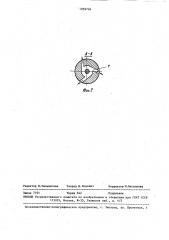 Сепаратор для отделения жидкости от газа (патент 1059724)