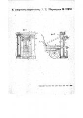 Гидропневматический рабочий домкрат (патент 27170)