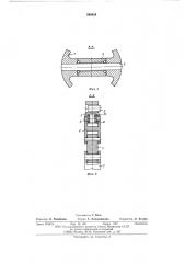 Устройство для поочередного включения приводов (патент 590524)