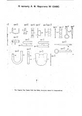 Контрольный висячий замок (патент 13490)