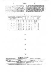 Способ изготовления холодноволоченых прецизионных труб (патент 1731332)