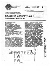 Автокоррелятор (патент 1022167)