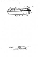 Устройство ударного действия для образования скважин в грунте (патент 1134675)