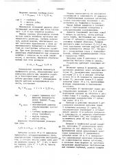 Устройство для удаления оболочки проволочной заготовки (патент 1400682)