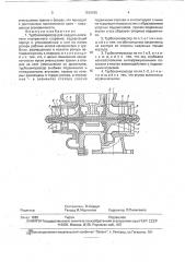 Турбокомпрессор для наддува двигателя внутреннего сгорания (патент 1815425)