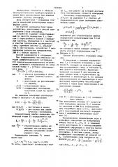 Способ определения концентрации атмосферных газов (патент 1344082)