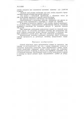 Способ испытания зерен керамзитового гравия на прочность при сжатии (патент 151855)