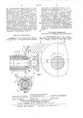 Поршневой блок радиально-поршне-вого hacoca (патент 802595)