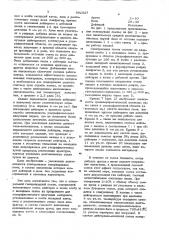 Спектральная газоразрядная лампа (патент 892527)