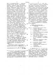 Способ определения газопроницаемости полимерных материалов (патент 1291851)