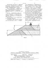 Способ возведения земляных насыпных сооружений типа плотин (патент 1211382)