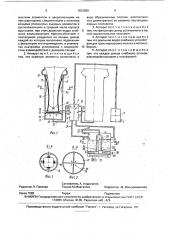 Доильный аппарат (патент 1812936)