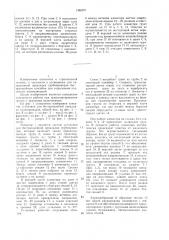 Элеватор (патент 1465371)
