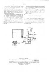 Патент ссср  193719 (патент 193719)