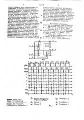 Преобразователь двоичного кодав троичный код 1,0,1 (патент 796838)