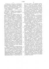 Устройство для затяжки крупных резьбовых соединений (патент 1178580)
