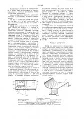 Шкаф для размещения электроаппаратуры (патент 1317488)