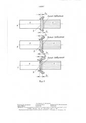 Способ сварки трением через промежуточную прослойку (патент 1466897)