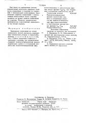 Полимерная композиция на основе полиэтилена низкой плотности (патент 711064)