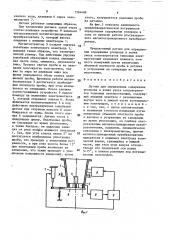 Датчик для определения содержания углерода в золах уноса котлоагрегатов тепловых электростанций (патент 1594408)