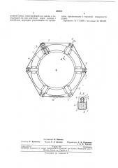 Токосъемное устройство (патент 208812)
