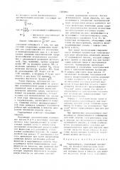 Гидродомкрат (патент 1505893)