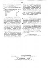 Способ производства взорванных продуктов из теста (патент 786964)