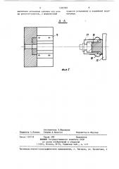 Штамп для штамповки изделий из труб (патент 1382569)