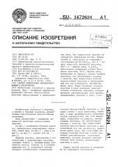 Способ армирования породоразрушающего инструмента (патент 1472624)