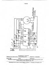 Пароводяная эжекторная холодильная машина (патент 1746159)