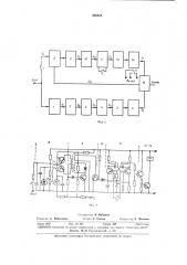 Автоматическое устройство для контроля напряжения при разряде аккул\уляторов (патент 330501)