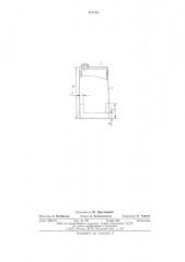 Способ изготовления корпуса для герметичного аккумулятора (патент 574791)