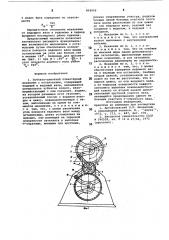Зубчато-цевочный планетарный меха-низм c остановками саблина b.п. (патент 804958)