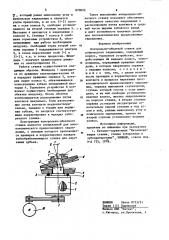 Контрольно-обкатной станок (патент 870022)