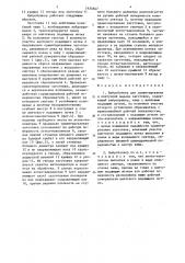 Вибробункер (патент 1454647)