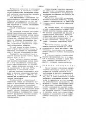 Способ закалки стеклянных высоковольтных изоляторов (патент 1388390)