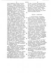 Воздухоопорное сооружение (патент 897978)