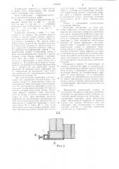 Порядовка (патент 1209804)