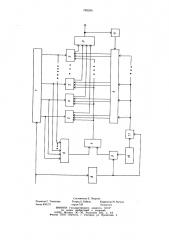 Автоматический гармонический корректор (патент 788396)