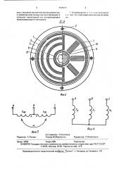 Электромагнитное захватное устройство (патент 1615131)