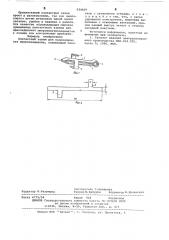 Контактный зажим для подсоединения микроэлементов (патент 634409)
