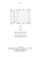 Устройство для калибрования древесностружечных плит (патент 601159)