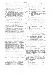 Устройство для измерения комплексного коэффициента отражения двухполюсника свч (патент 1626194)