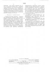 Способ получения белкового продукта для производства плавленого сыра (патент 272805)