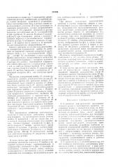 Патент ссср  353394 (патент 353394)