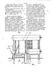 Топочное устройство (патент 1196608)
