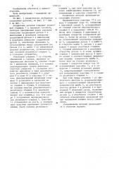 Соединение деталей (патент 1208334)